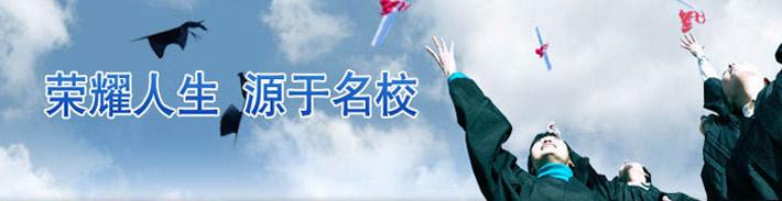 北京航空航太大學龍卡（僅限校友申請）