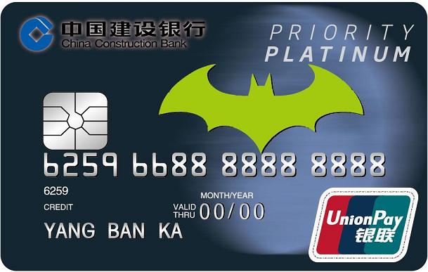 蝙蝠俠款標準白金卡（徽章版）