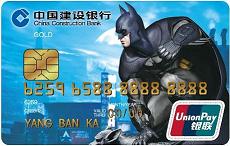 龍卡超級英雄信用卡—蝙蝠俠