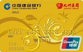 九州龍卡IC信用卡