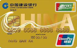 新疆交通龍卡IC信用卡