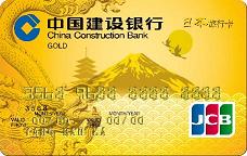 龍卡日本旅行信用卡
