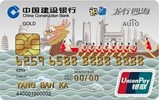 廣東龍行四海信用卡汽車卡