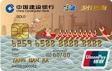 廣東龍行四海信用卡標準卡
